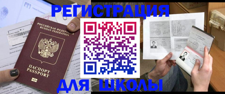 прописка гарантия в Ступино
