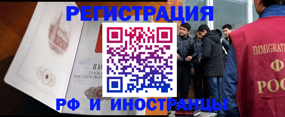 прописка ребенка в Ступино