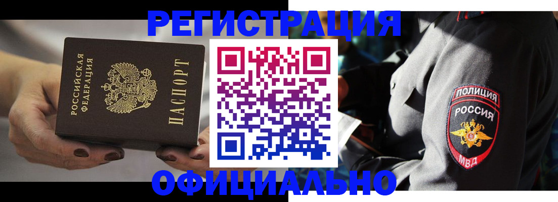 прописка для кредита в Ступино