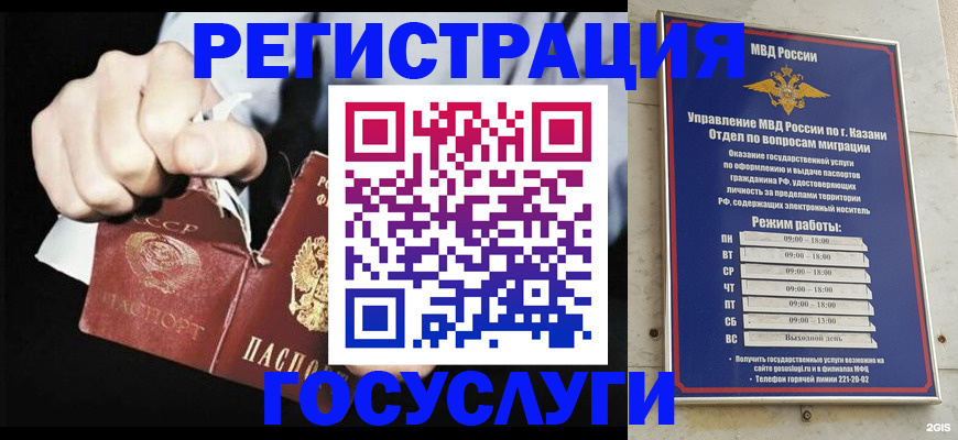 временная регистрация купить в Ступино