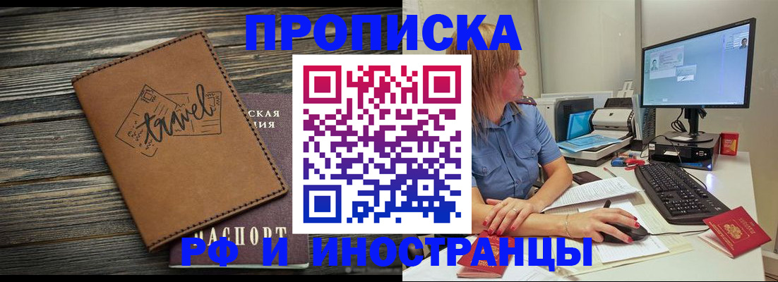 прописка в квартире в Ступино