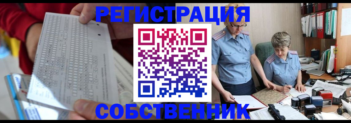 прописка для кредита в Ступино